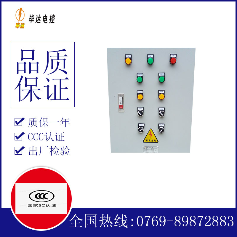 西双版纳水泵控制箱