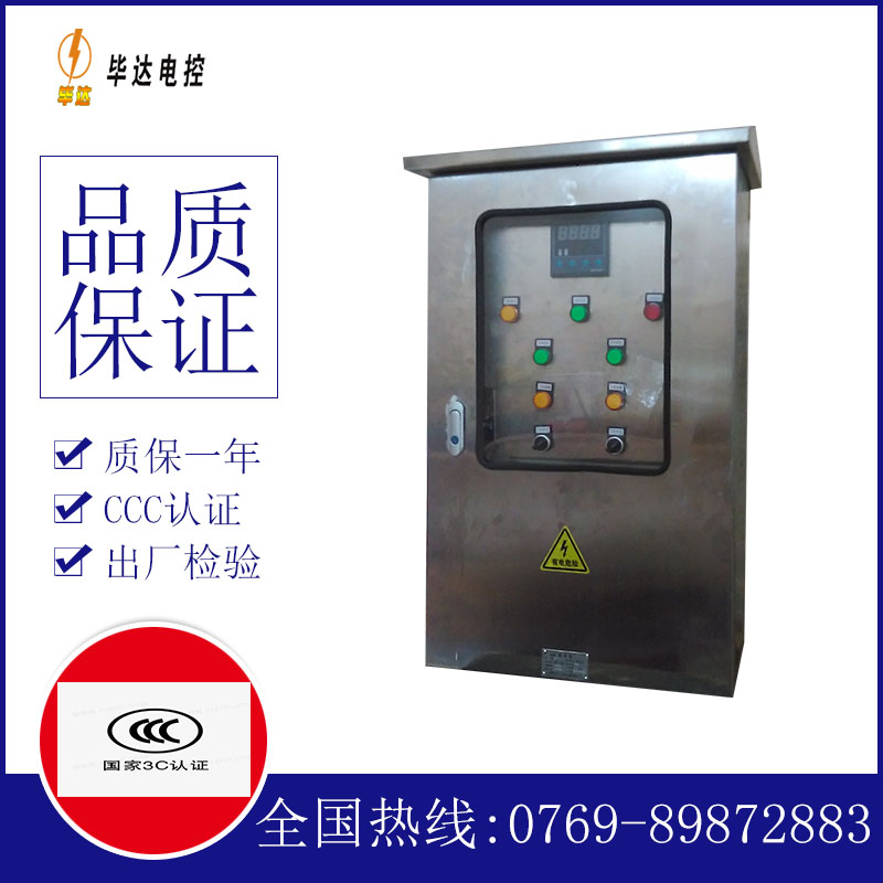 西双版纳路灯控制箱